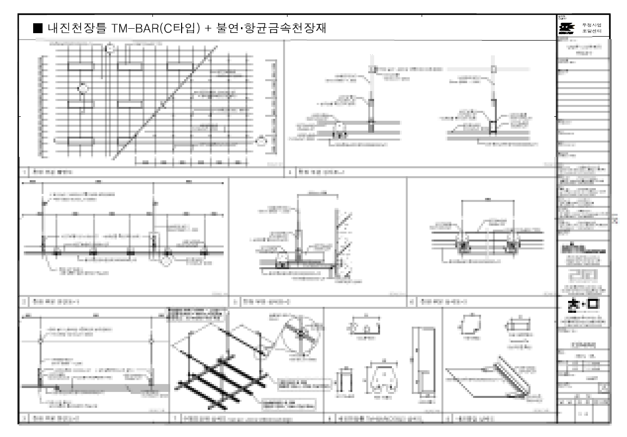 내진천장틀 비구조요소 내진설계 구조검토