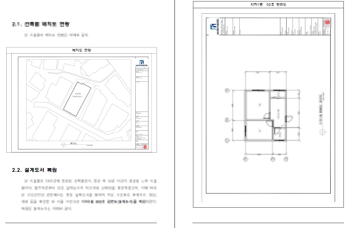 용산구 보광동 외국인관광도시민박업 구조안전진단 현장조사