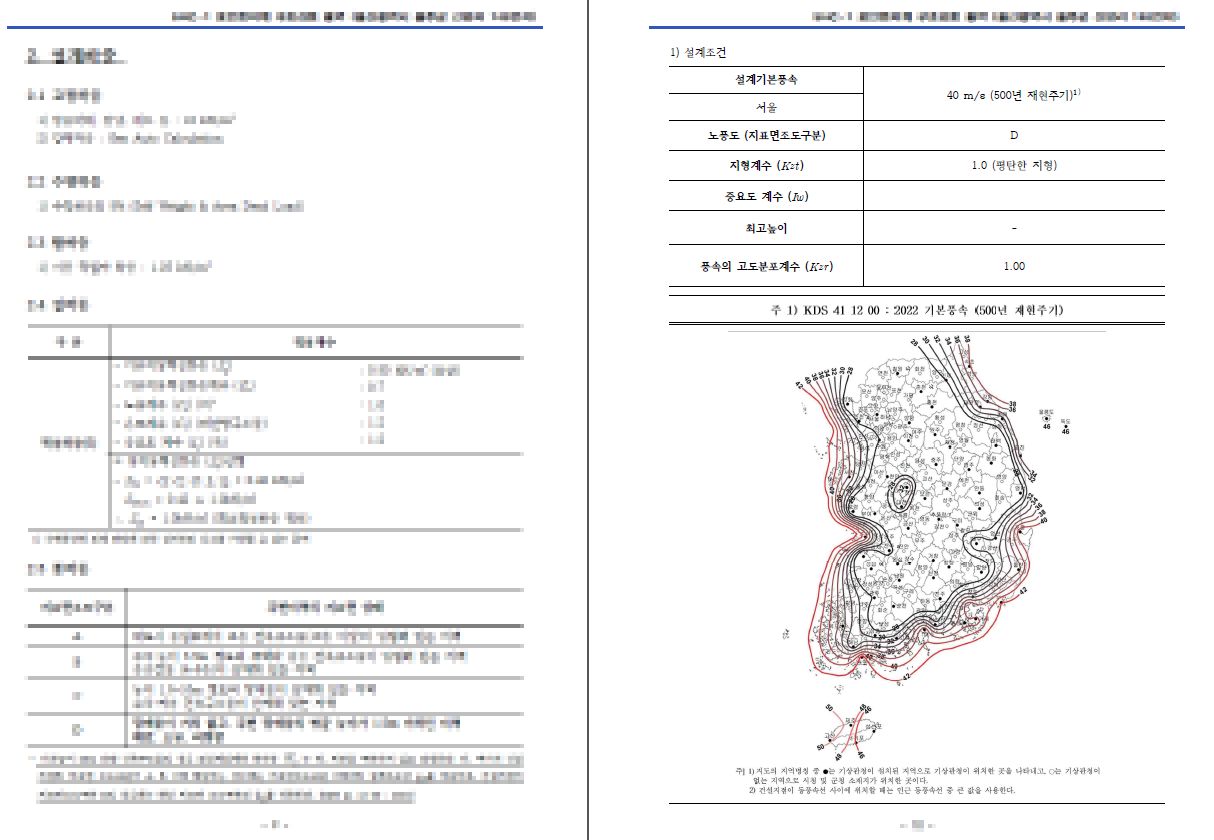 울산 울주군 포인트비계 구조검토 l 지지조건별 구조안전성 검토 사례 이미지7