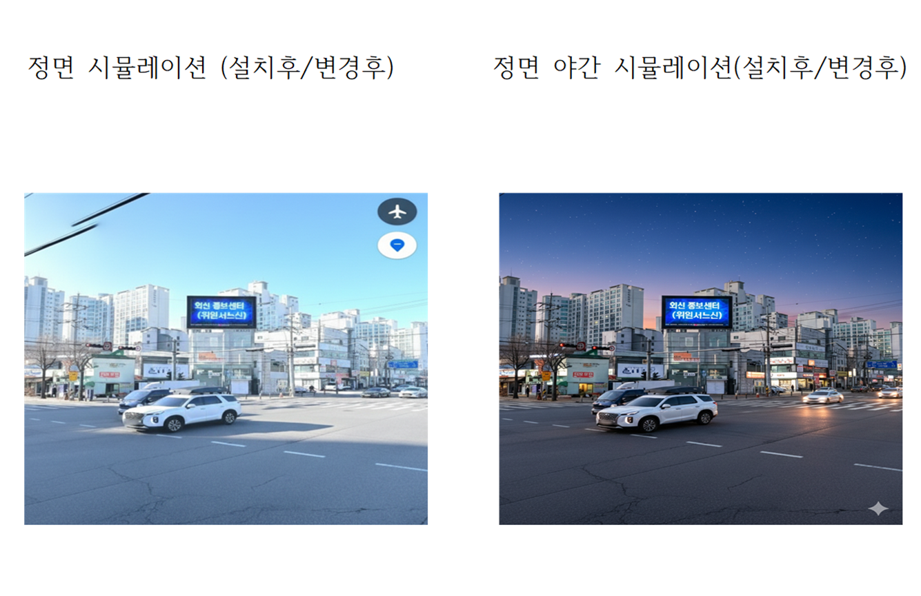 인천광역시 부평구 전광판 설치에 따른 구조안전성 검토 이미지2