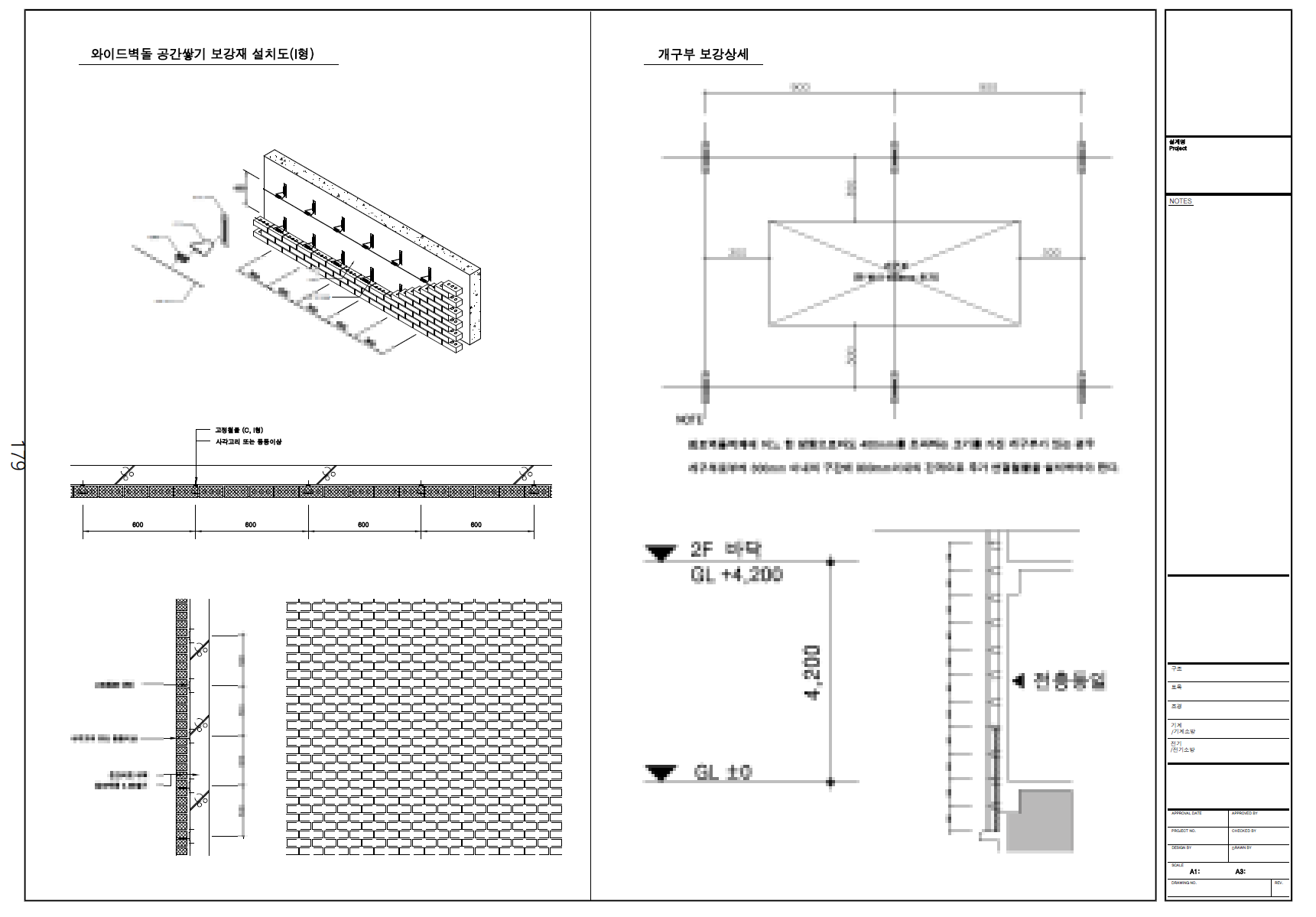 초등학교 비구조요소 내진설계 구조검토 사례 l 무안 사랑초등학교 구조안전확인서 이미지3