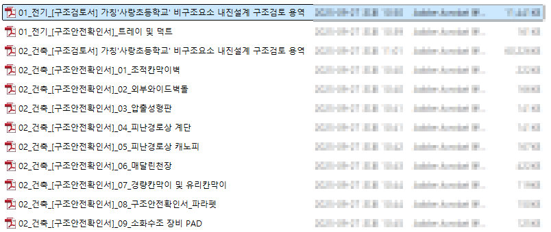 초등학교 비구조요소 내진설계 구조검토 사례 l 무안 사랑초등학교 구조안전확인서 이미지9