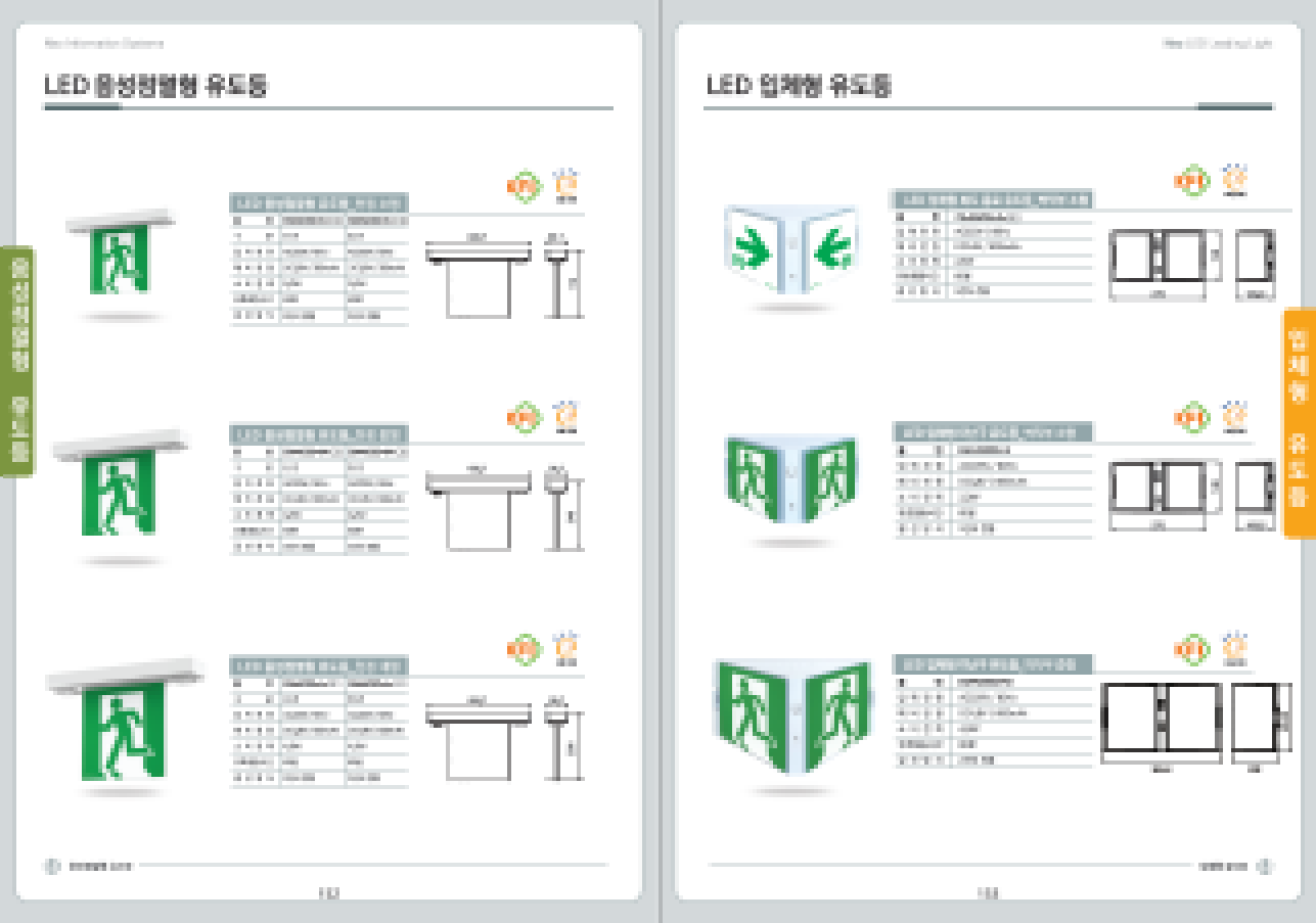 피난유도등 내진설계 구조검토 사례 l 광주 민간공원 개발행위 특례사업 이미지6