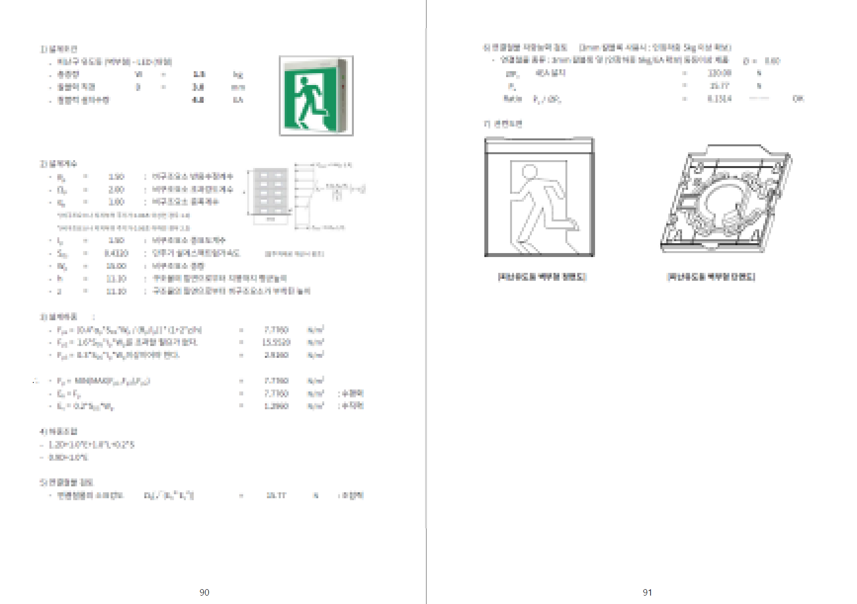 학교 비구조요소 내진설계 구조검토 사례 l 논산여자고등학교 그린스마트 미래학교 이미지6