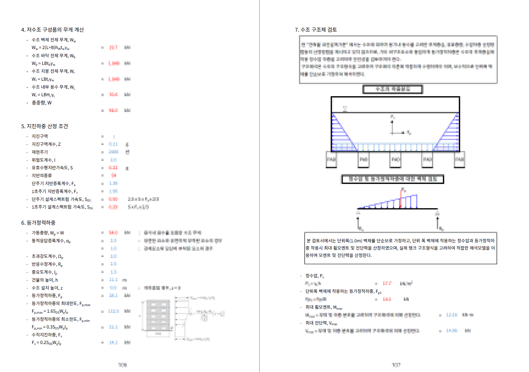 학교 비구조요소 내진설계 구조검토 사례 l 논산여자고등학교 그린스마트 미래학교 이미지7